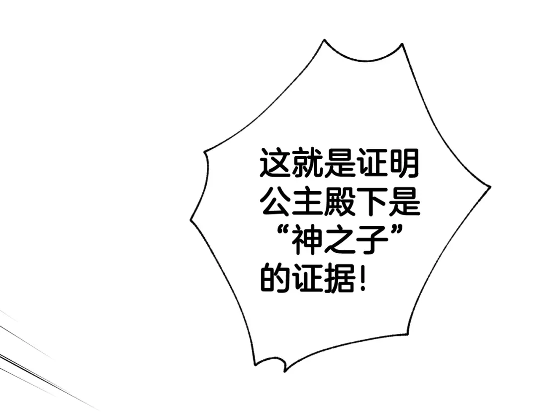情人节之吻 第71话 奸计被揭穿 第132页
