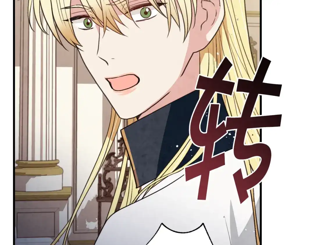 情人节之吻 第71话 奸计被揭穿 第139页
