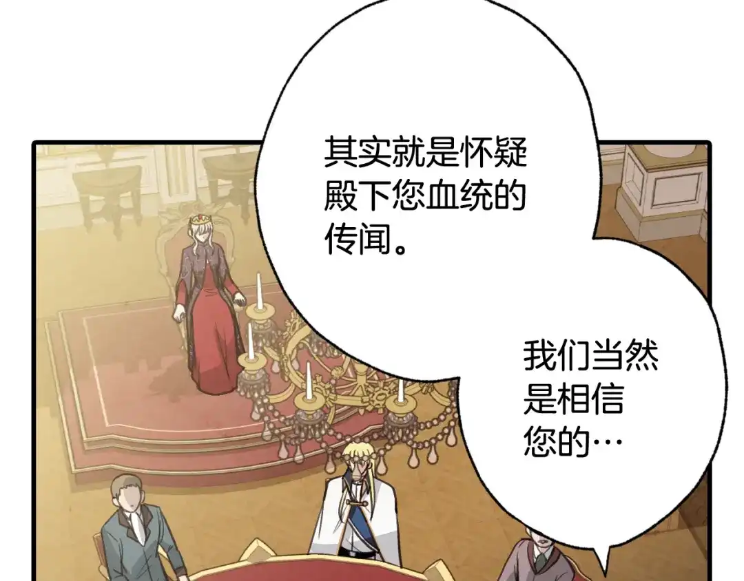情人节之吻 第71话 奸计被揭穿 第14页