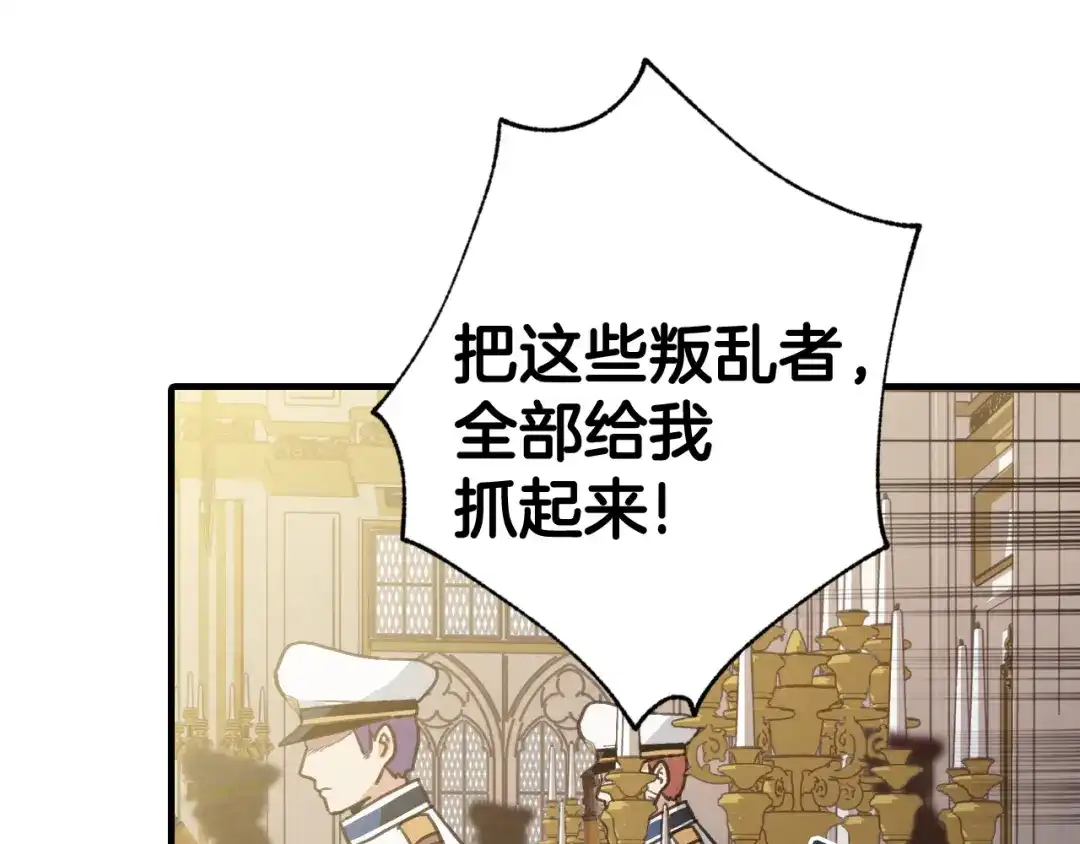 情人节之吻 第71话 奸计被揭穿 第141页