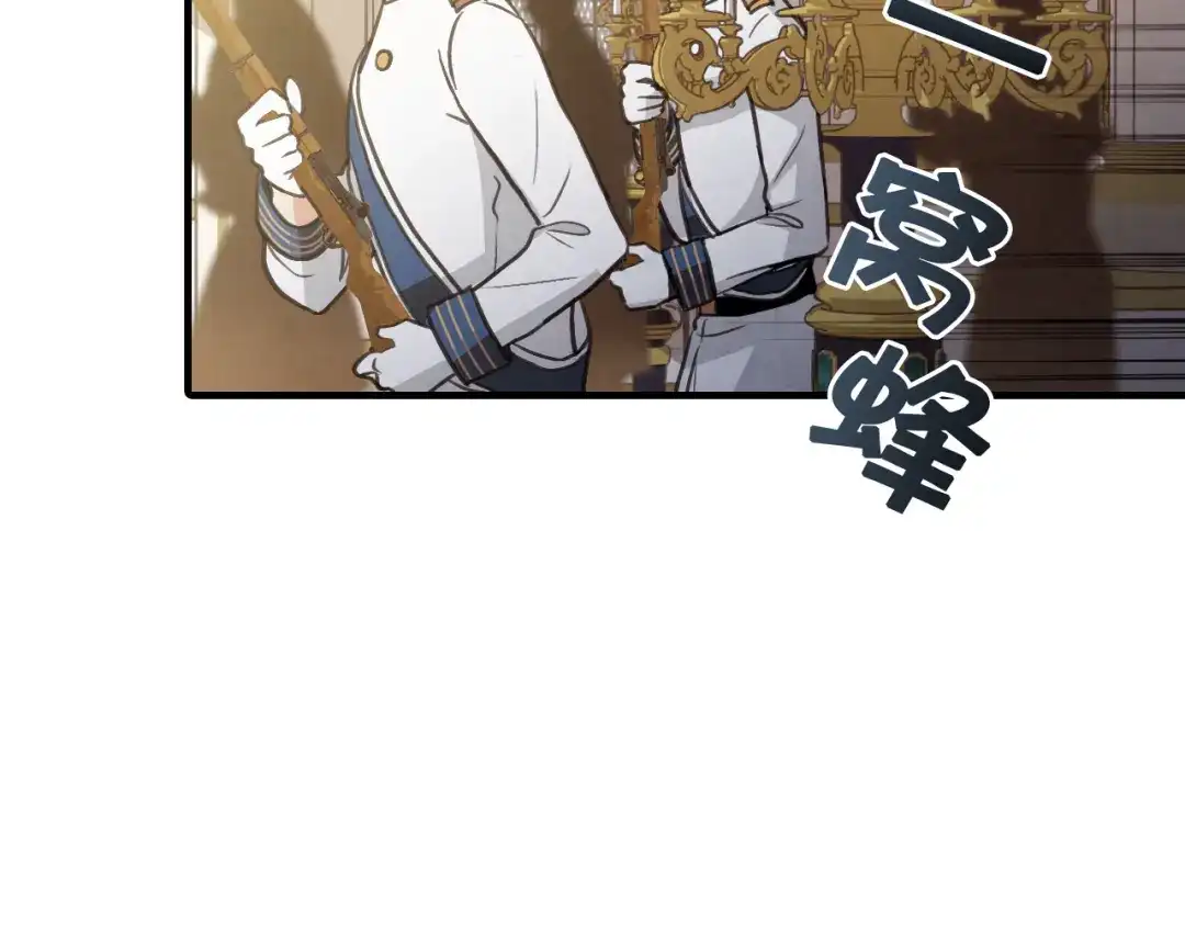 情人节之吻 第71话 奸计被揭穿 第142页