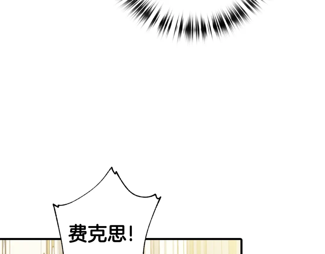 情人节之吻 第71话 奸计被揭穿 第147页