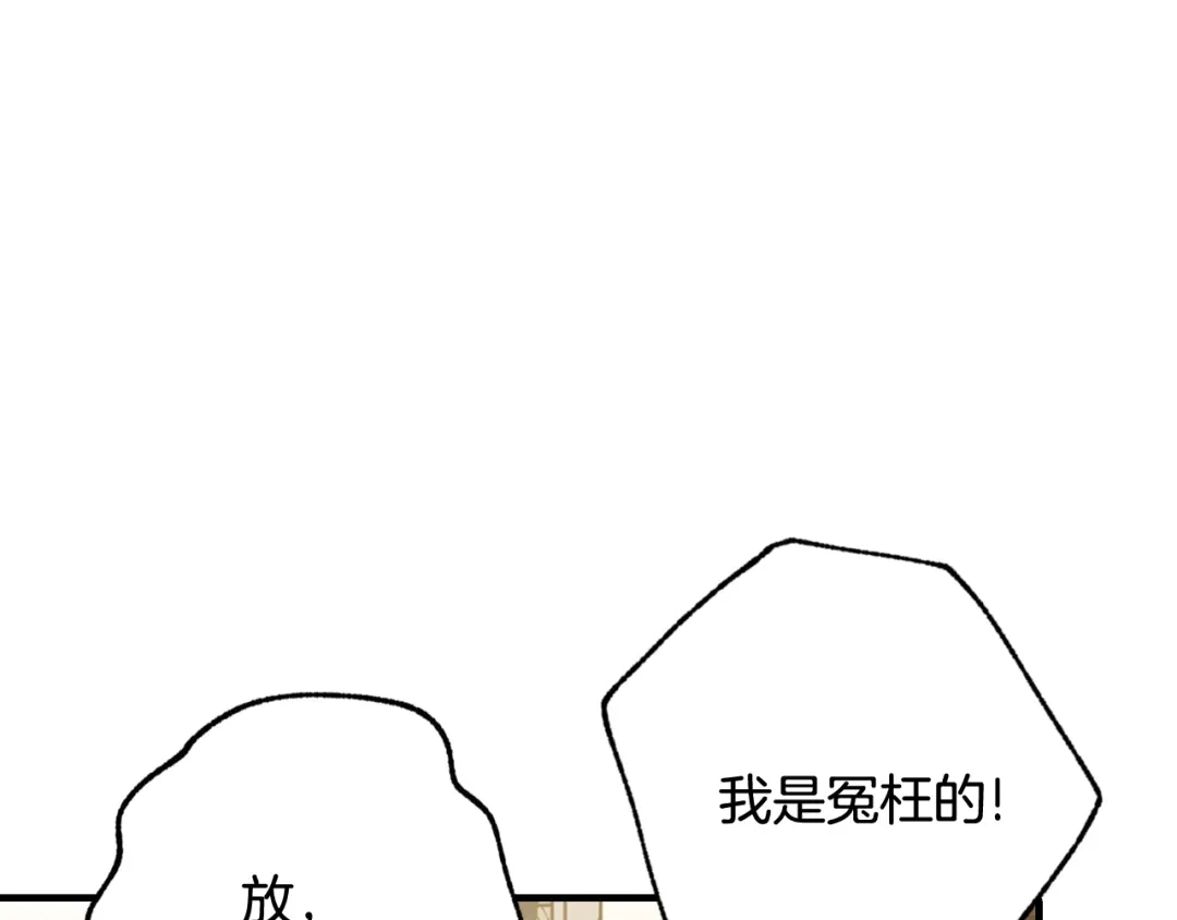 情人节之吻 第71话 奸计被揭穿 第152页