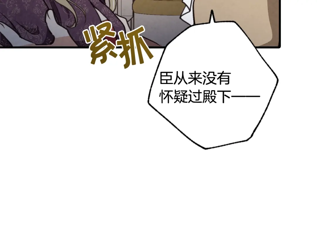 情人节之吻 第71话 奸计被揭穿 第154页