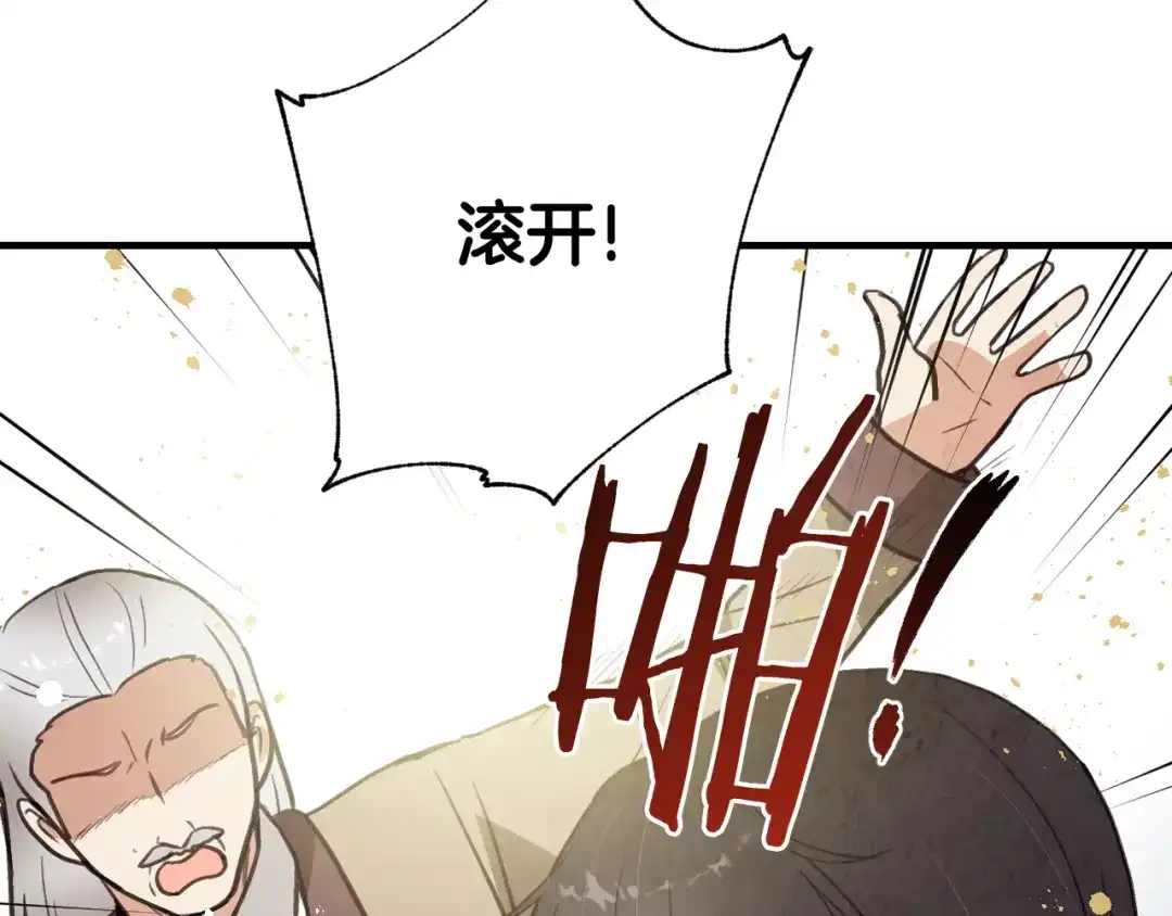 情人节之吻 第71话 奸计被揭穿 第159页
