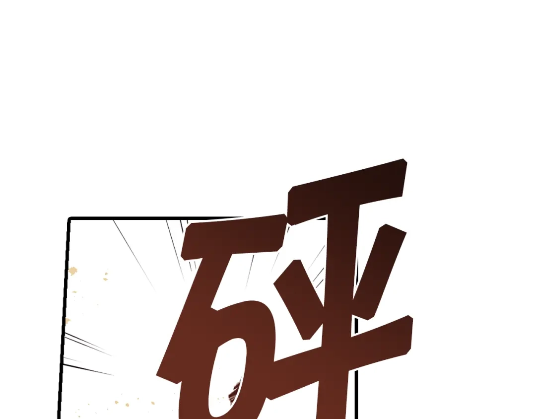 情人节之吻 第71话 奸计被揭穿 第165页
