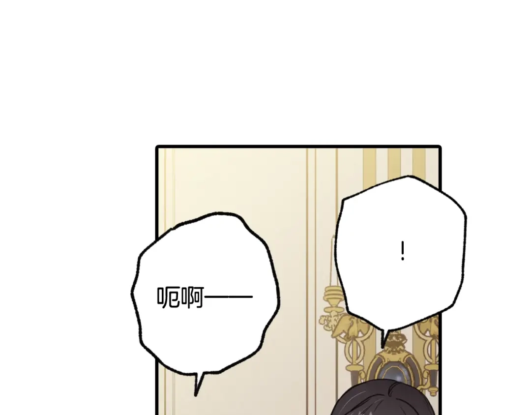 情人节之吻 第71话 奸计被揭穿 第168页