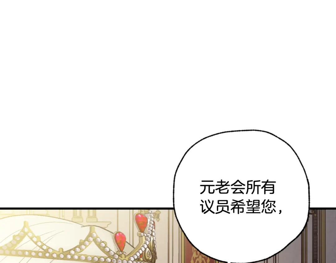 情人节之吻 第71话 奸计被揭穿 第26页