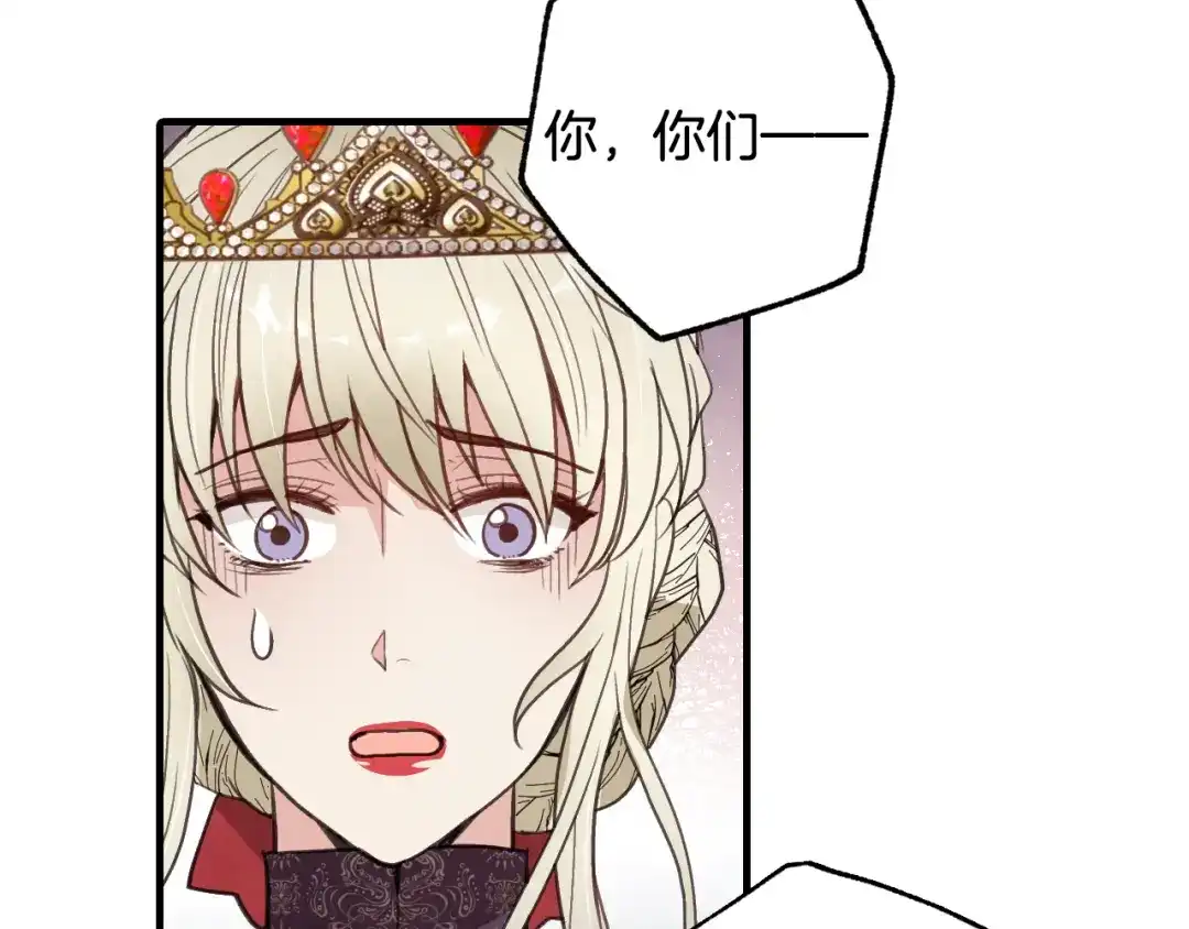 情人节之吻 第71话 奸计被揭穿 第29页