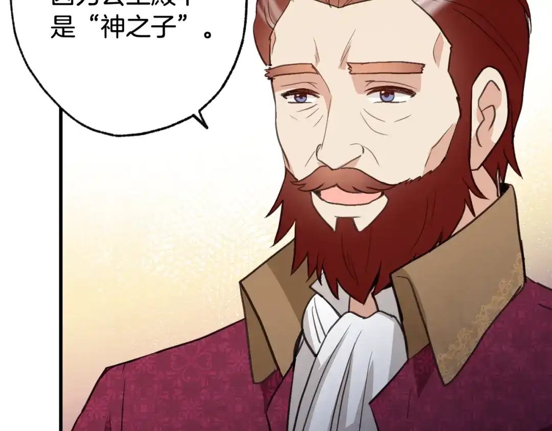情人节之吻 第71话 奸计被揭穿 第32页