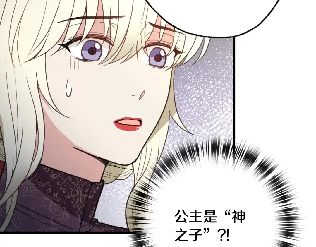 情人节之吻 第71话 奸计被揭穿 第35页