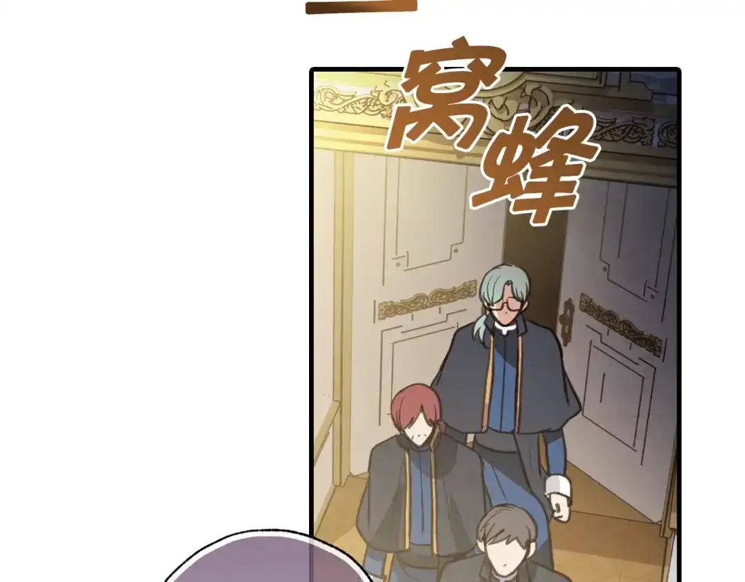 情人节之吻 第71话 奸计被揭穿 第39页