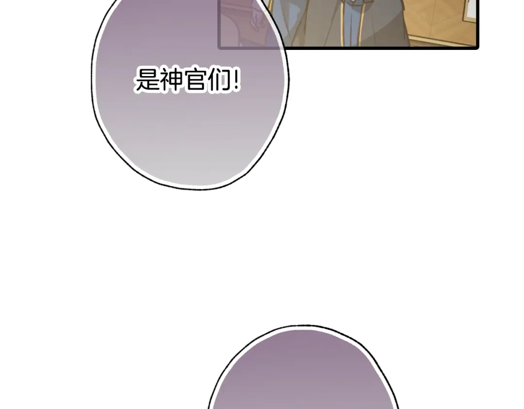 情人节之吻 第71话 奸计被揭穿 第40页