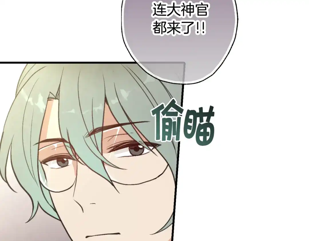 情人节之吻 第71话 奸计被揭穿 第41页