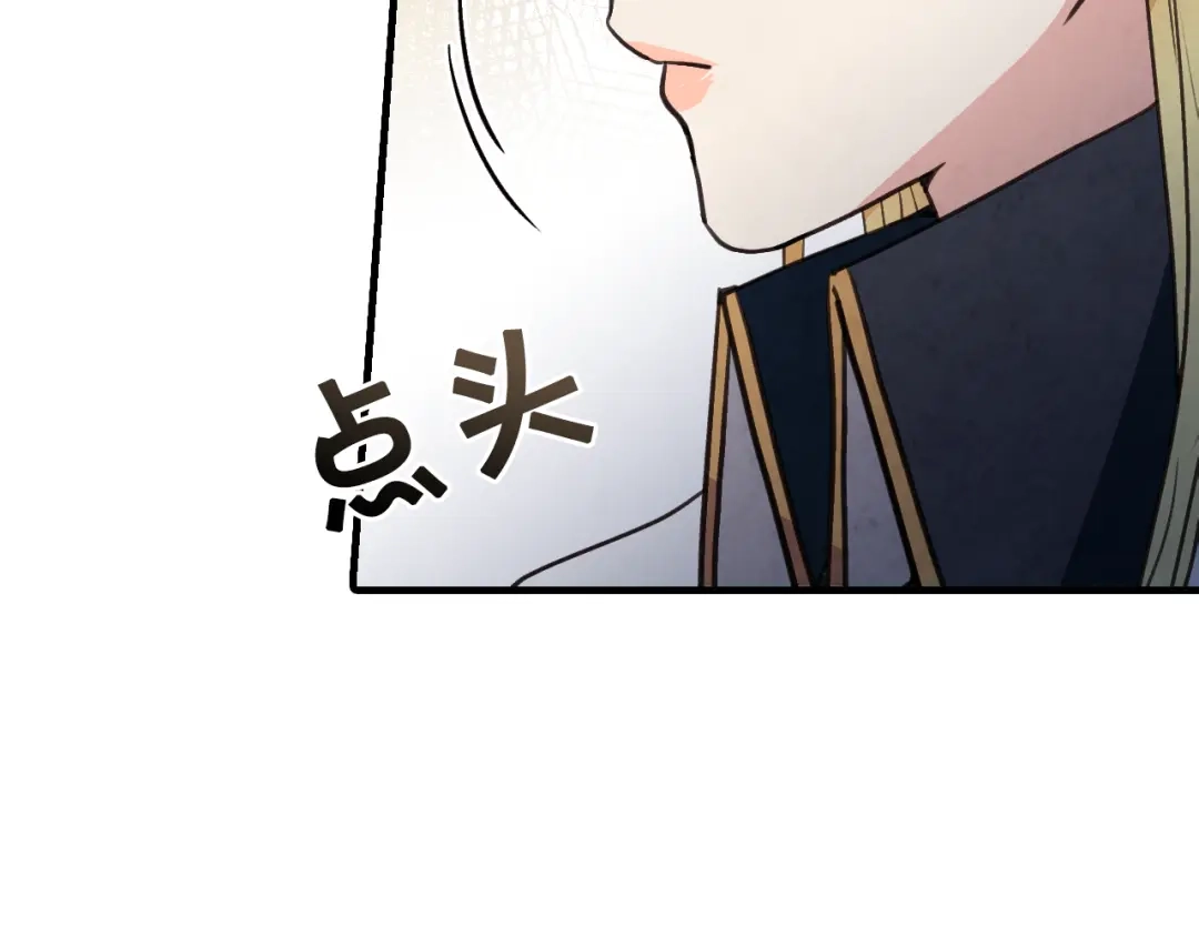 情人节之吻 第71话 奸计被揭穿 第44页