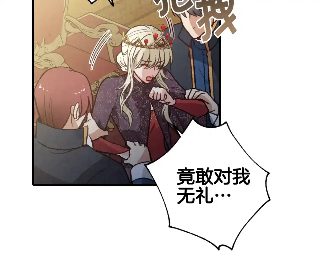 情人节之吻 第71话 奸计被揭穿 第54页