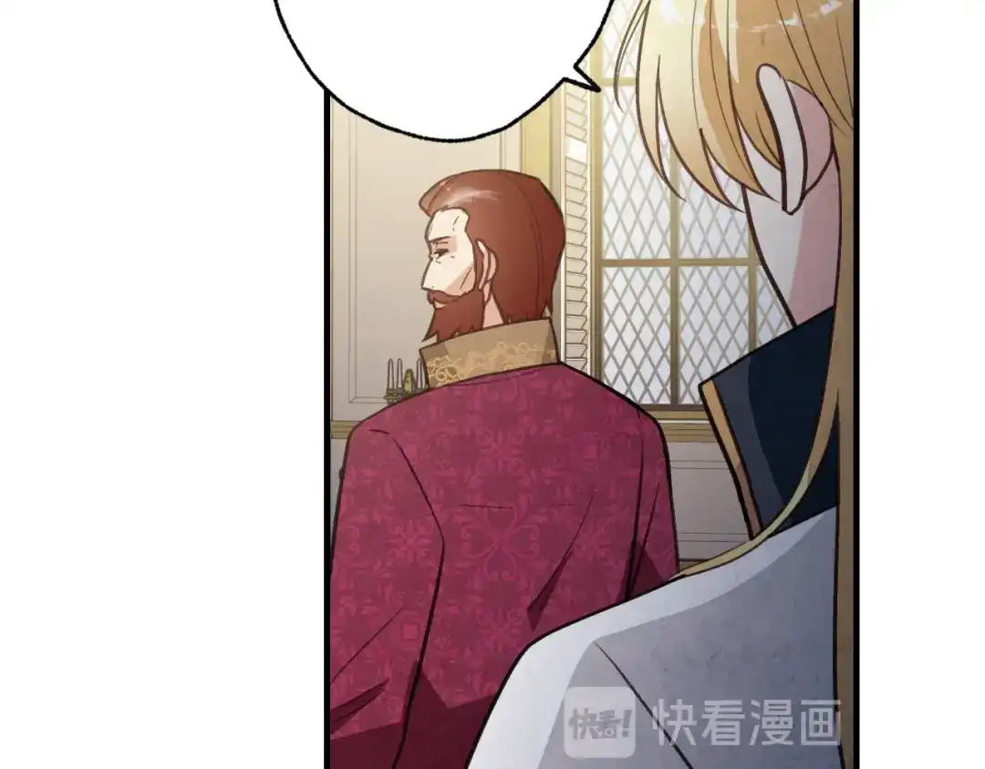 情人节之吻 第71话 奸计被揭穿 第56页