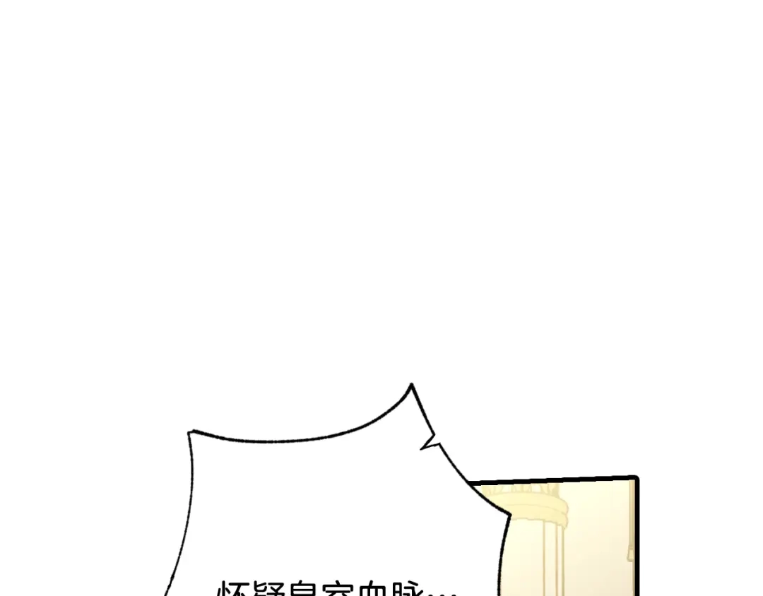 情人节之吻 第71话 奸计被揭穿 第90页