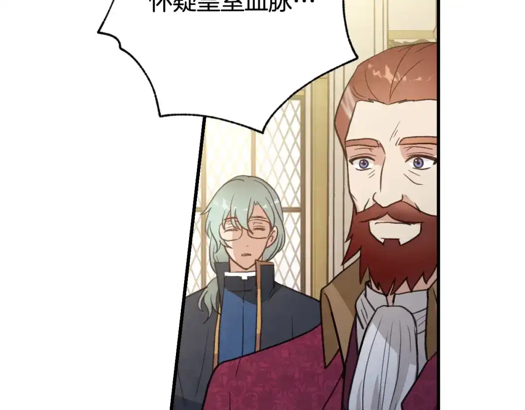 情人节之吻 第71话 奸计被揭穿 第91页