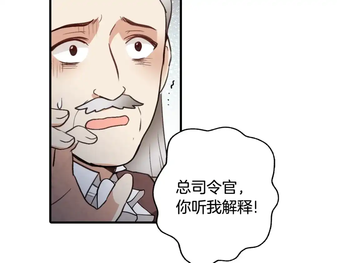 情人节之吻 第72话 坦白身份 第11页