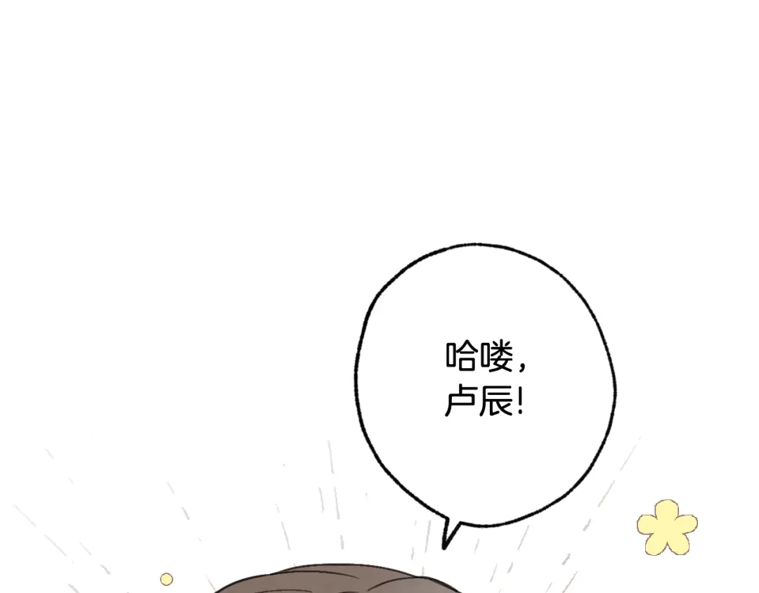 情人节之吻 第72话 坦白身份 第121页