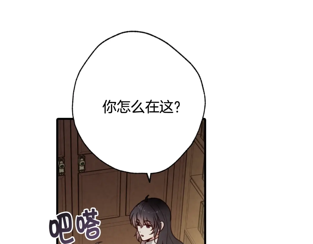 情人节之吻 第72话 坦白身份 第124页