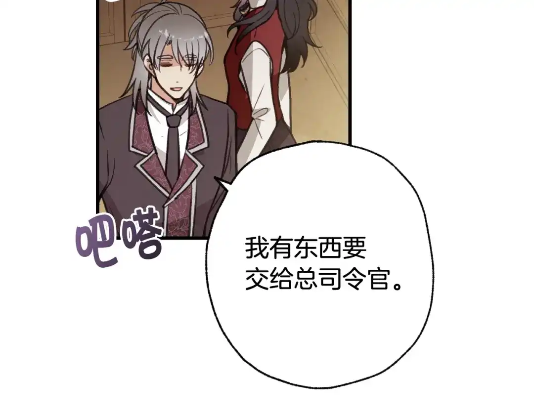 情人节之吻 第72话 坦白身份 第125页