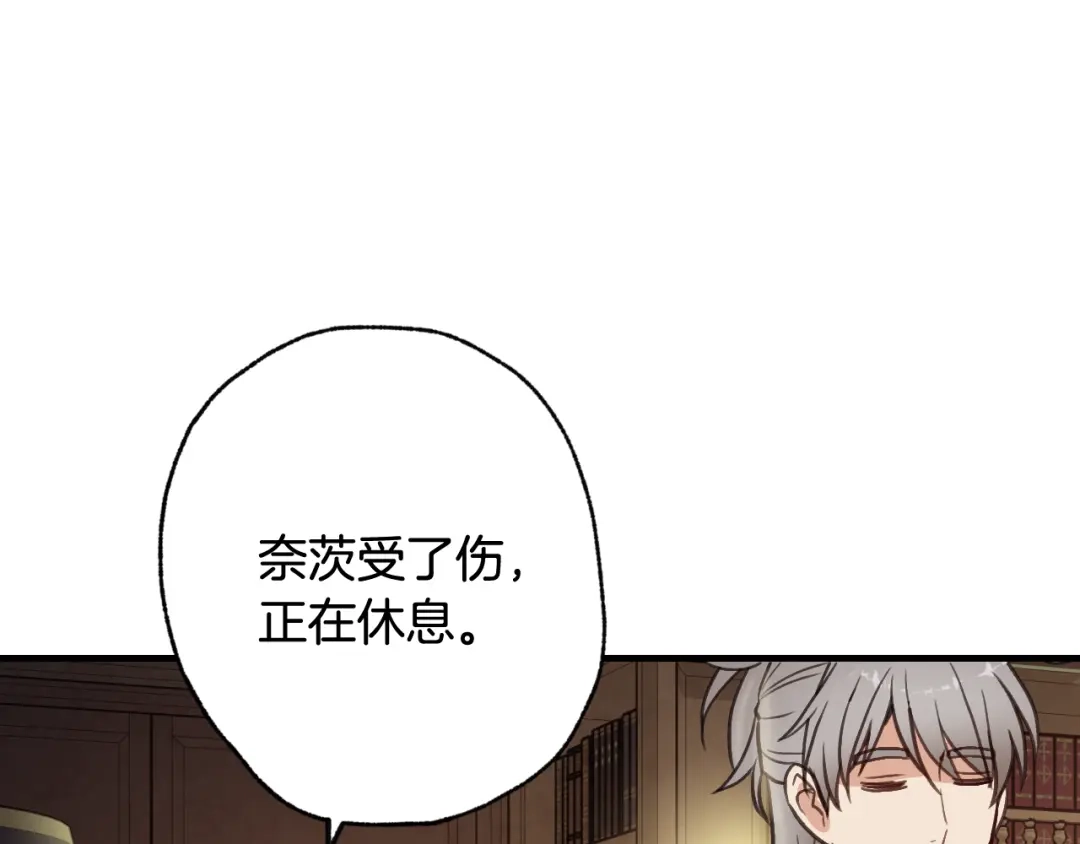 情人节之吻 第72话 坦白身份 第126页