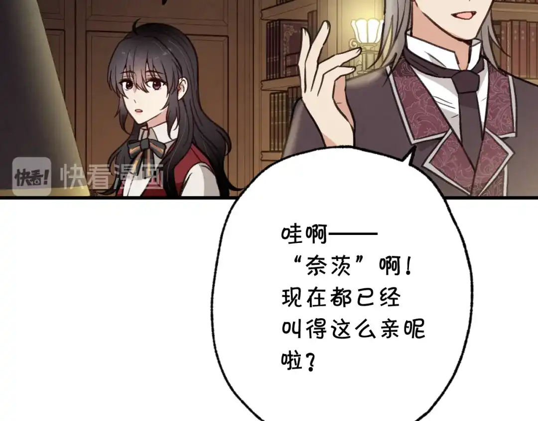 情人节之吻 第72话 坦白身份 第127页