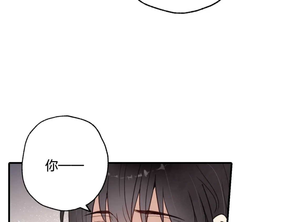 情人节之吻 第72话 坦白身份 第128页