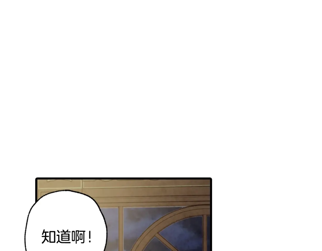 情人节之吻 第72话 坦白身份 第134页