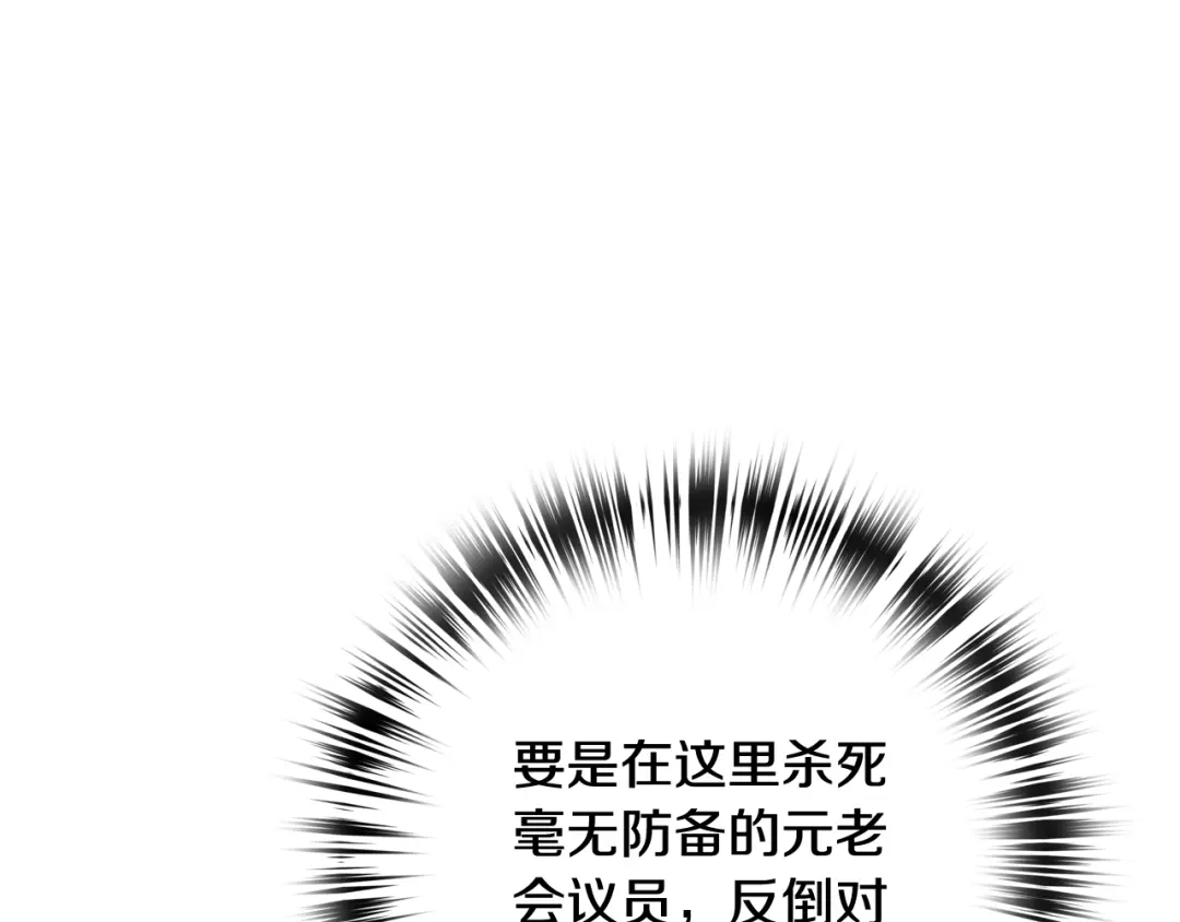 情人节之吻 第72话 坦白身份 第16页
