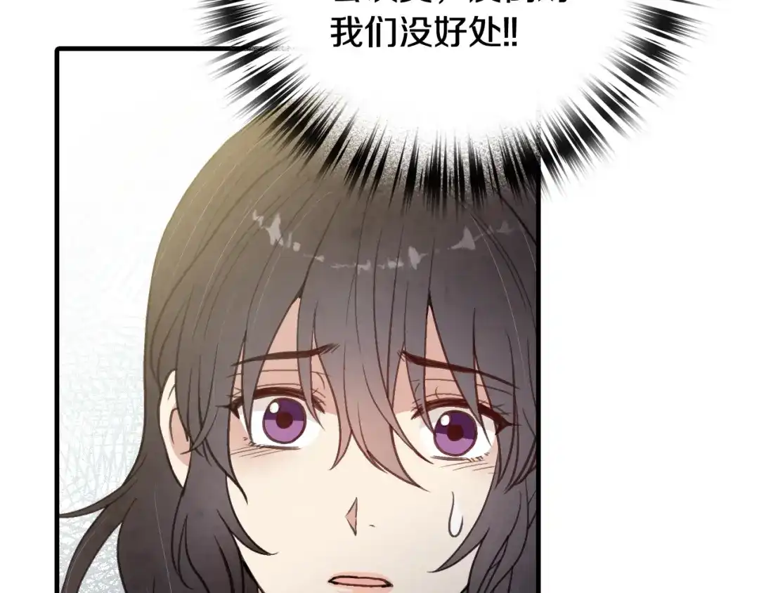 情人节之吻 第72话 坦白身份 第17页