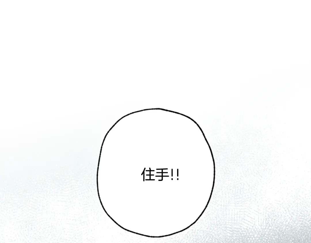 情人节之吻 第72话 坦白身份 第22页