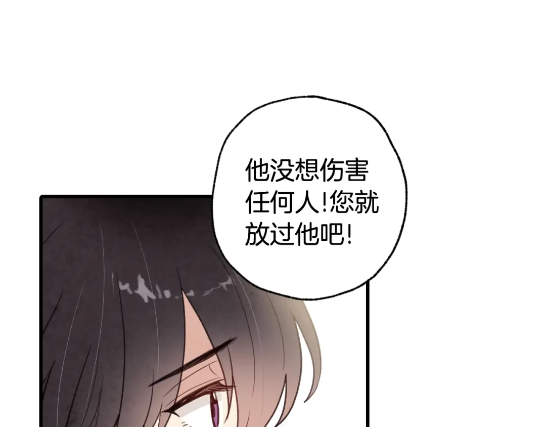 情人节之吻 第72话 坦白身份 第25页
