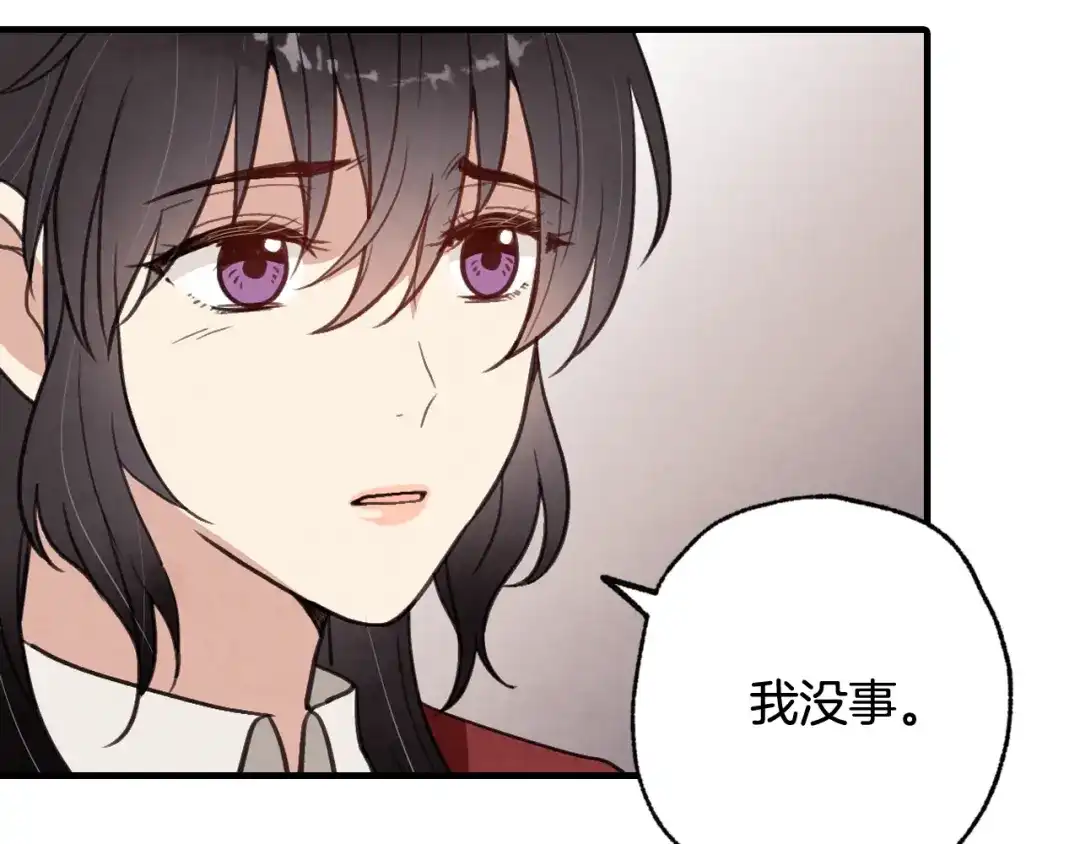 情人节之吻 第72话 坦白身份 第30页