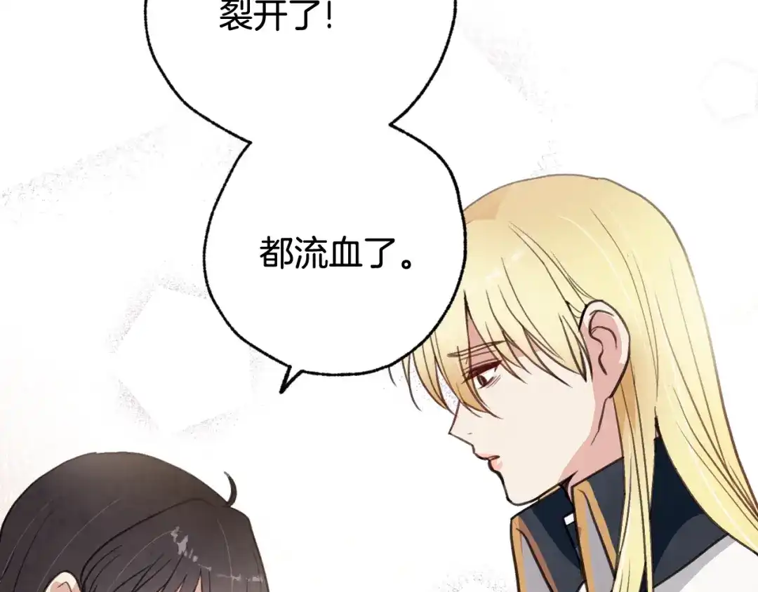 情人节之吻 第72话 坦白身份 第32页