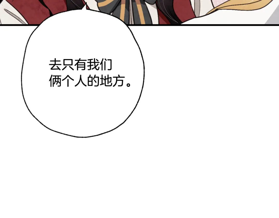 情人节之吻 第72话 坦白身份 第39页