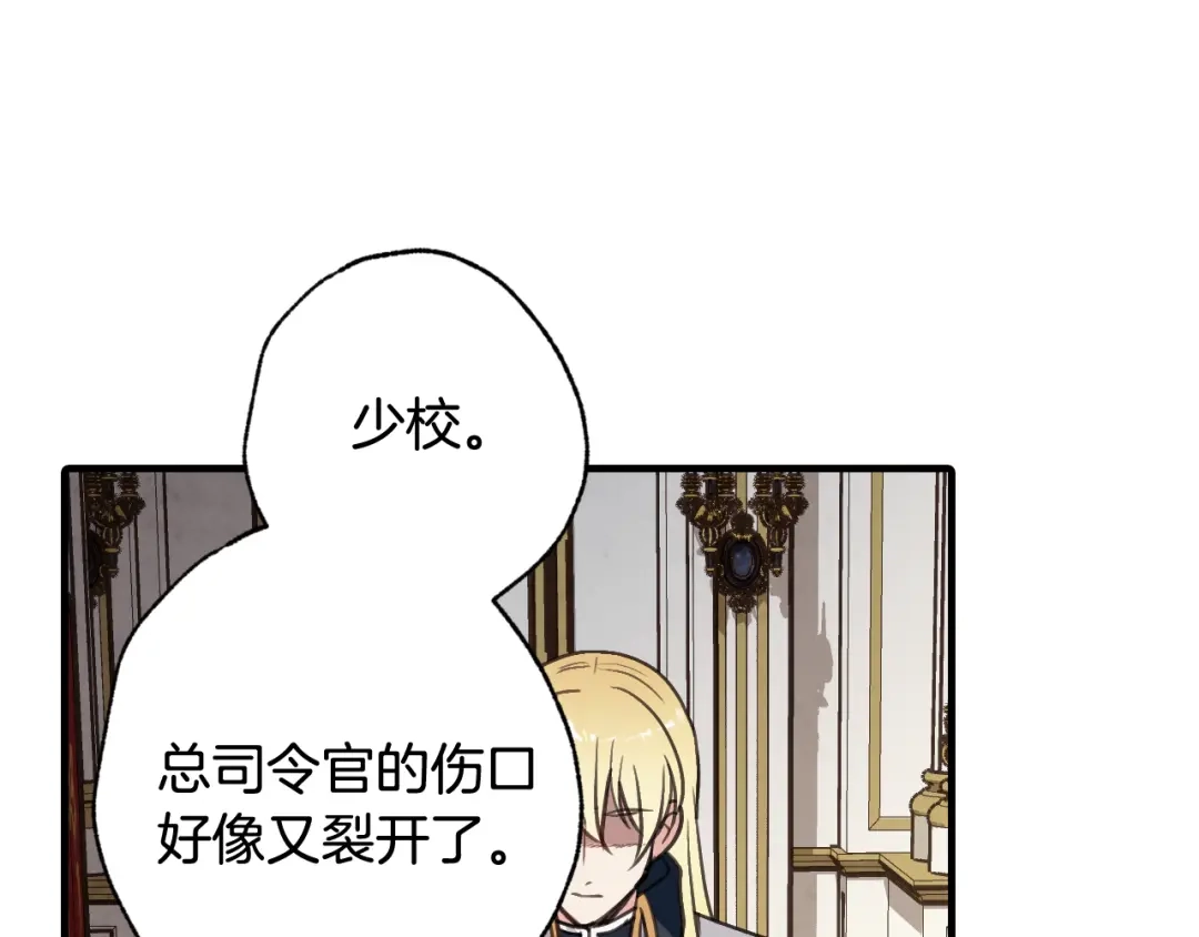 情人节之吻 第72话 坦白身份 第44页