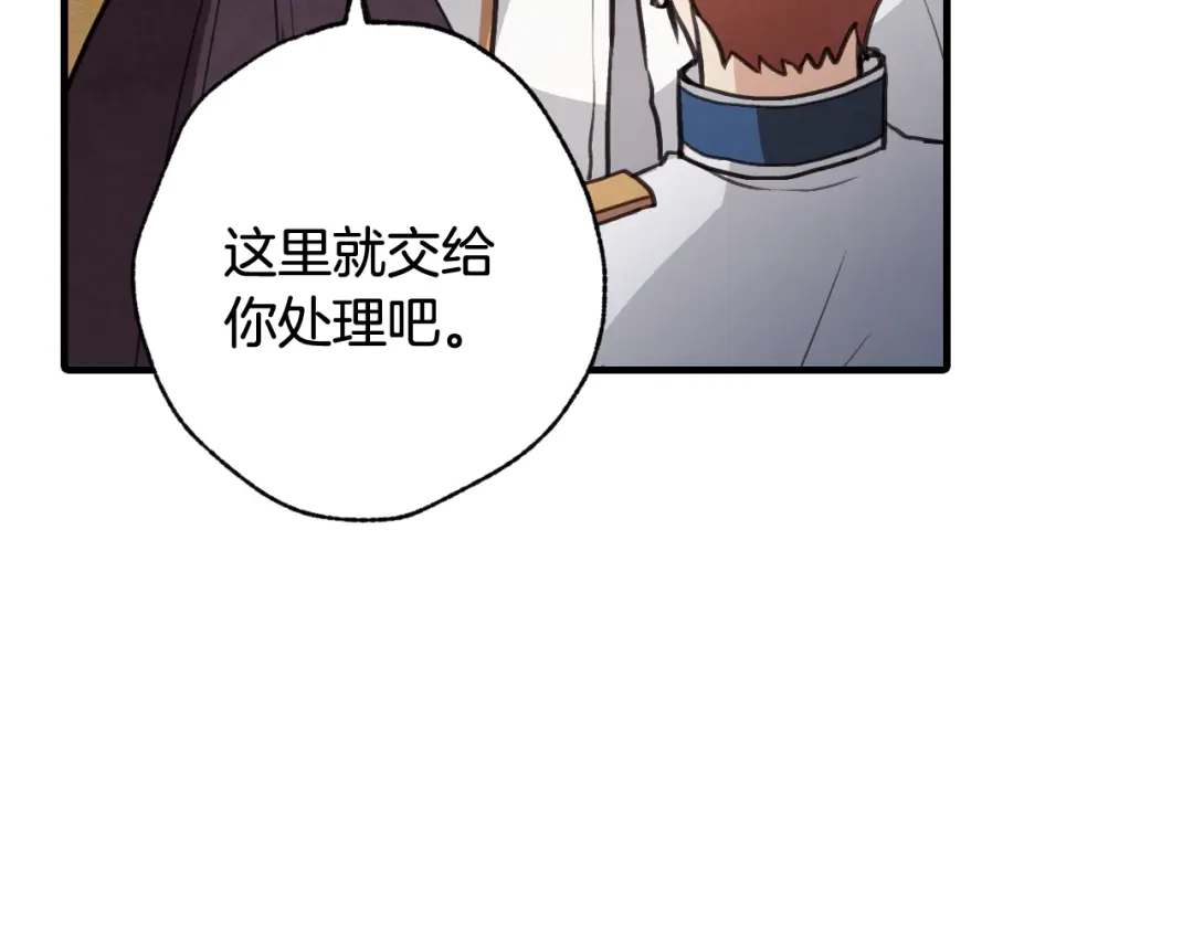 情人节之吻 第72话 坦白身份 第46页