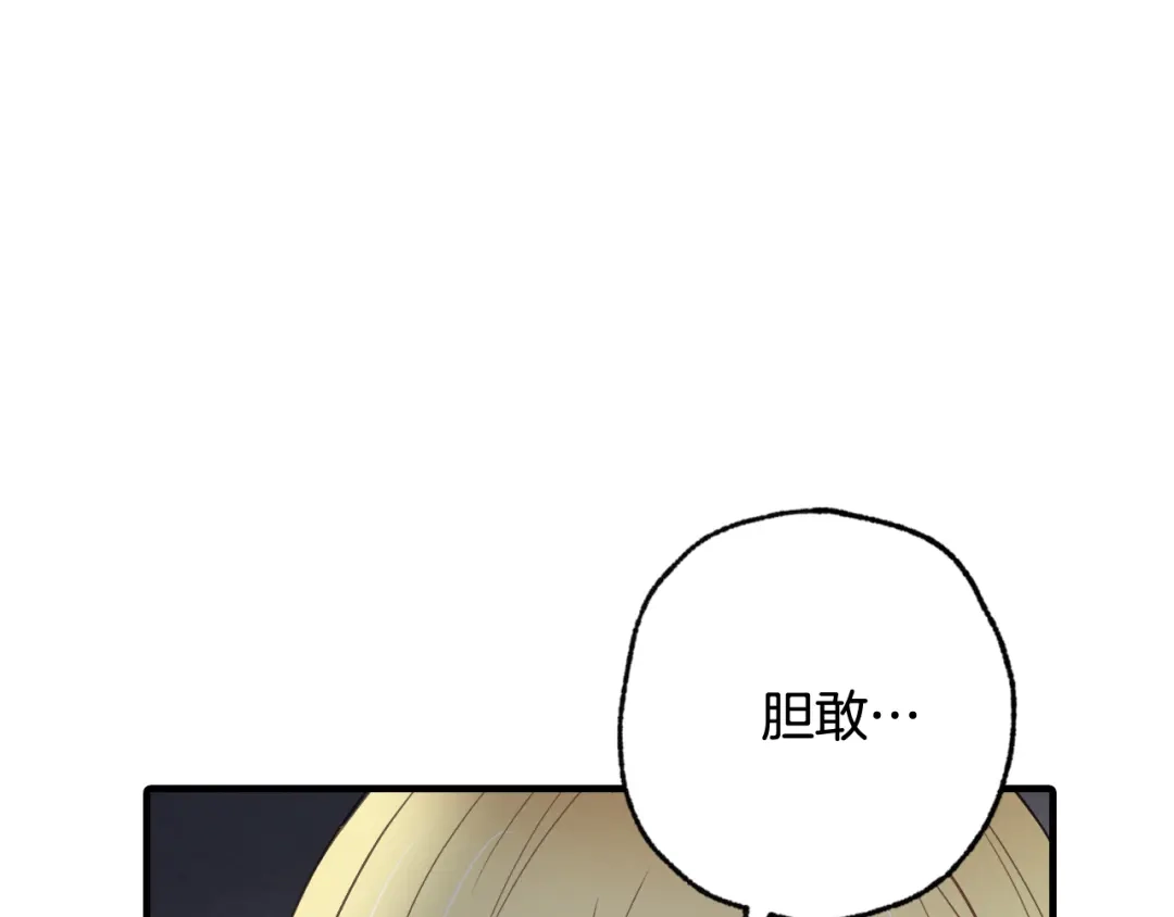 情人节之吻 第72话 坦白身份 第5页