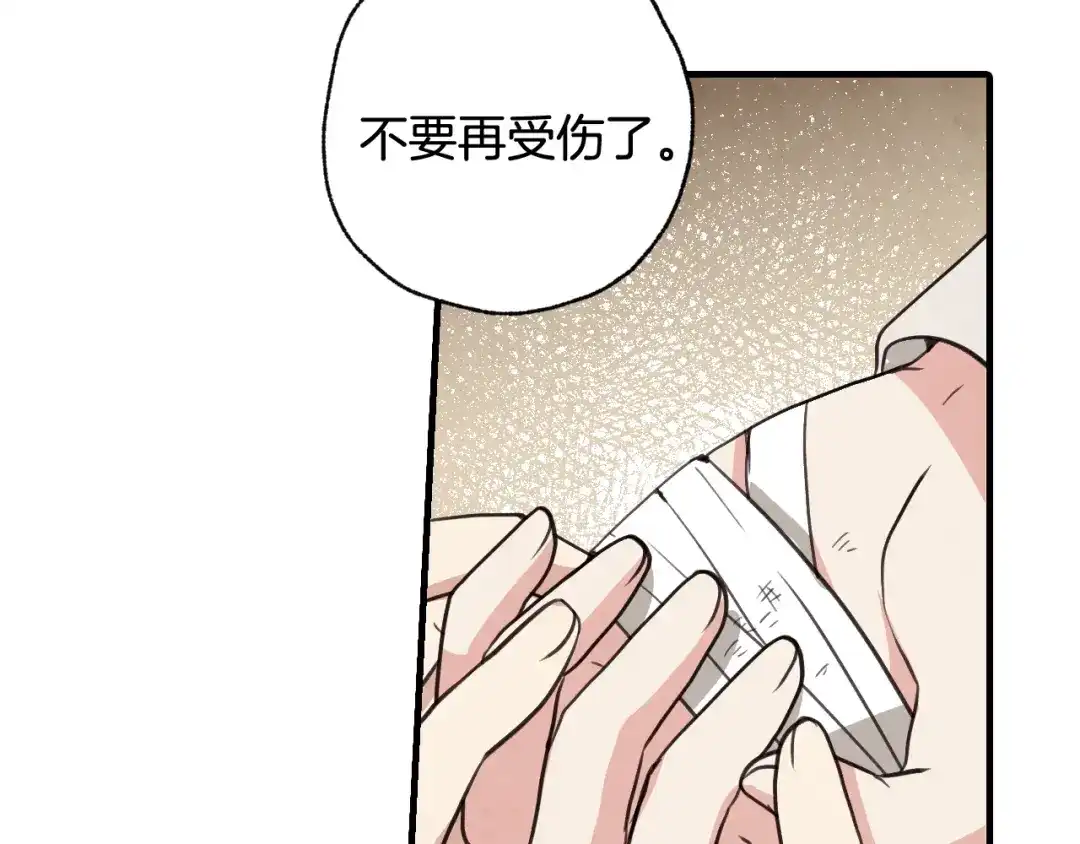 情人节之吻 第72话 坦白身份 第59页