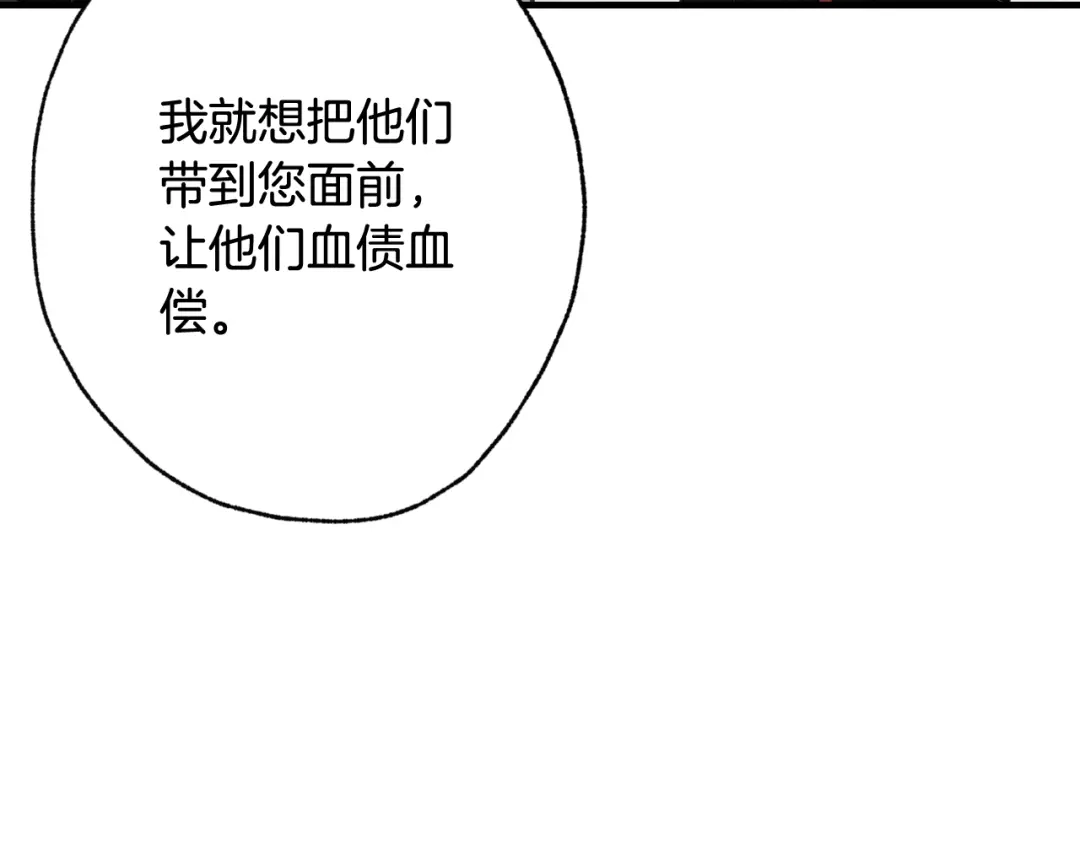 情人节之吻 第72话 坦白身份 第72页