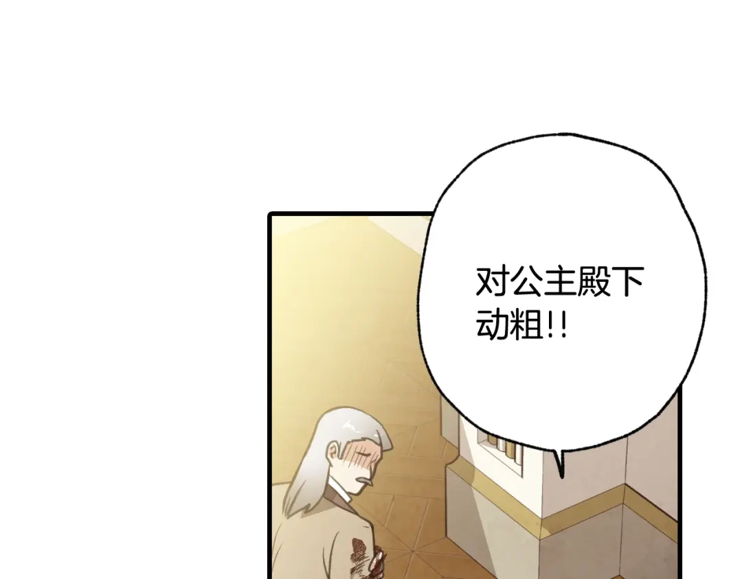情人节之吻 第72话 坦白身份 第8页