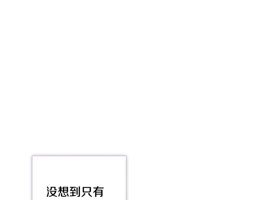 情人节之吻 第72话 坦白身份 第99页