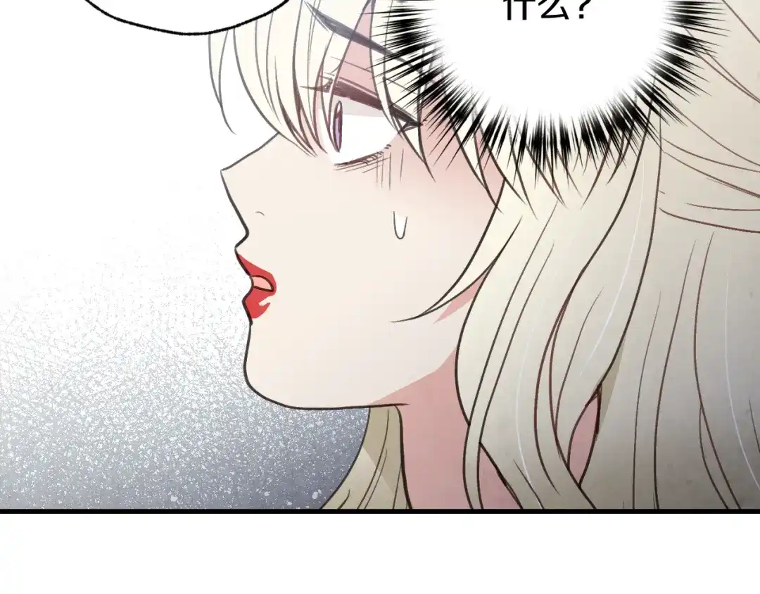 情人节之吻 第73话 被废女皇回归 第102页