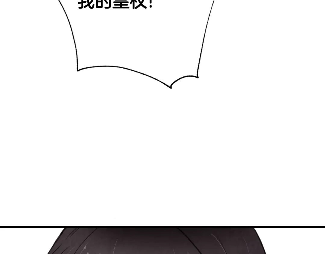 情人节之吻 第73话 被废女皇回归 第111页