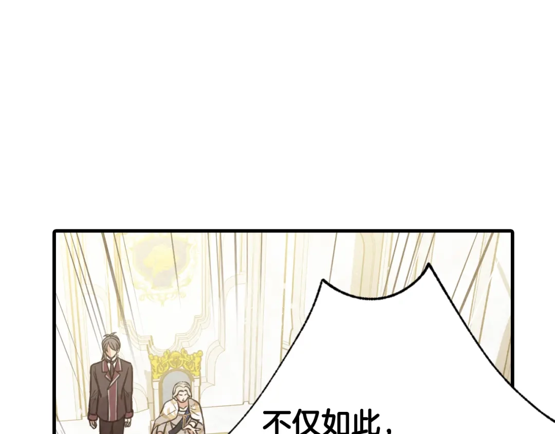 情人节之吻 第73话 被废女皇回归 第114页