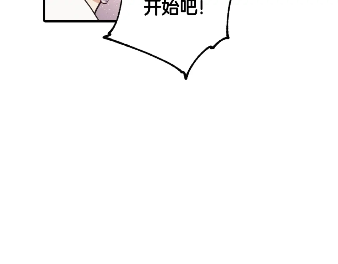 情人节之吻 第73话 被废女皇回归 第128页
