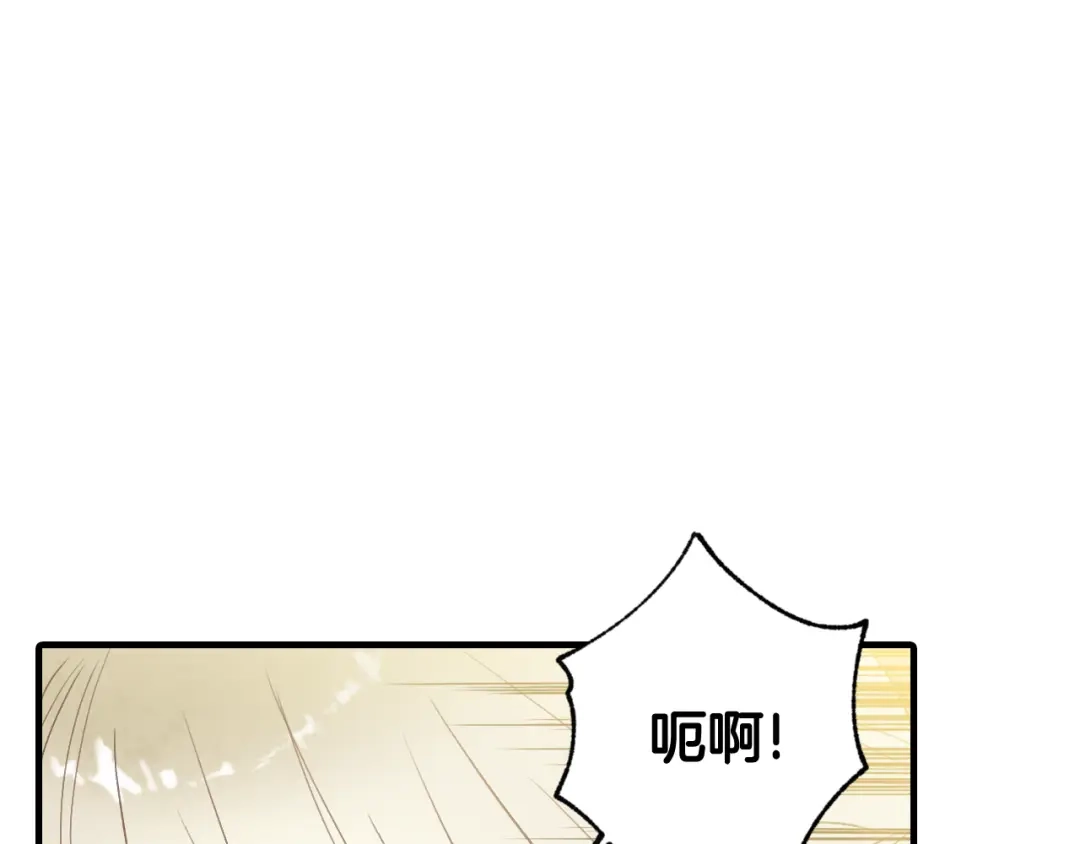 情人节之吻 第73话 被废女皇回归 第131页
